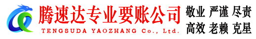 东湖要债公司